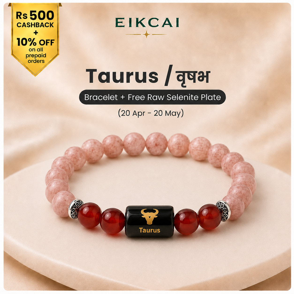 Taurus (वृषभ राशि) Zodiac Sunstone & Carnelian Bracelet