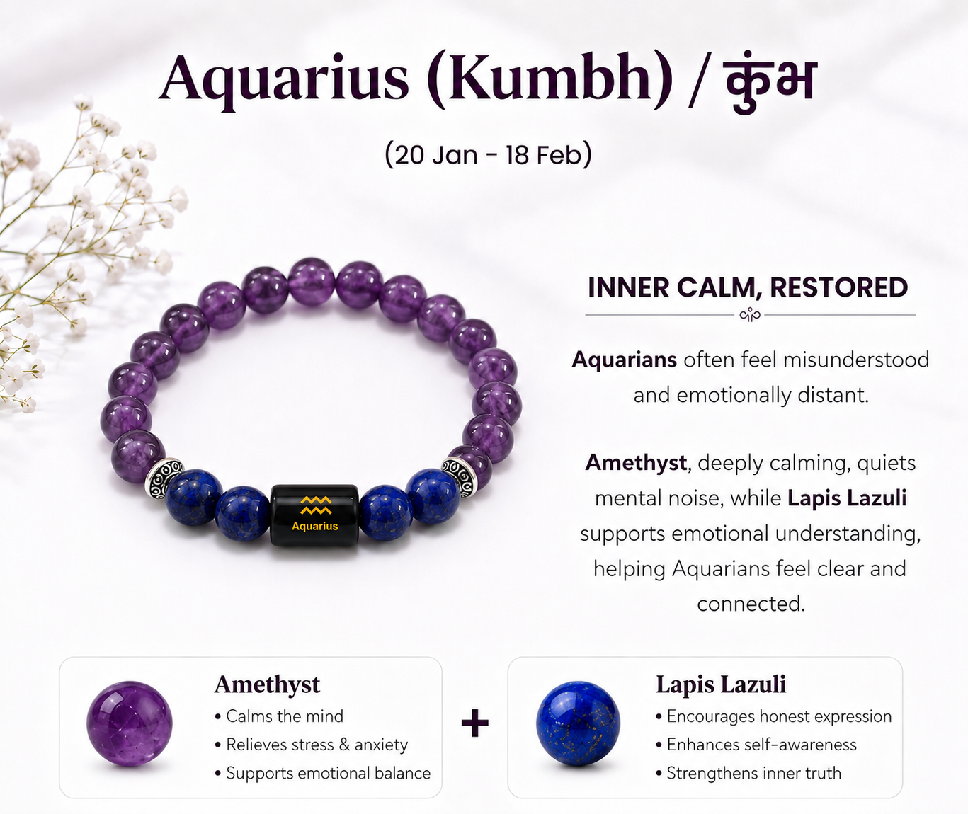 Aquarius (कुंभ राशि) Zodiac Amethyst & Lapis Lazuli Bracelet
