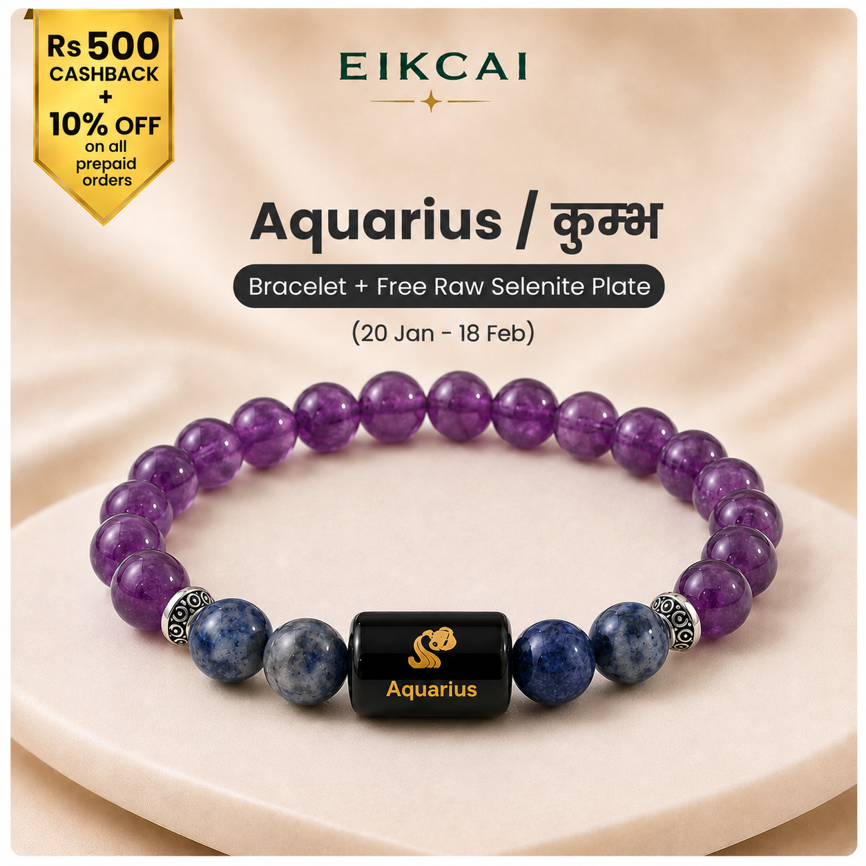 Aquarius (कुंभ राशि) Zodiac Amethyst & Lapis Lazuli Bracelet