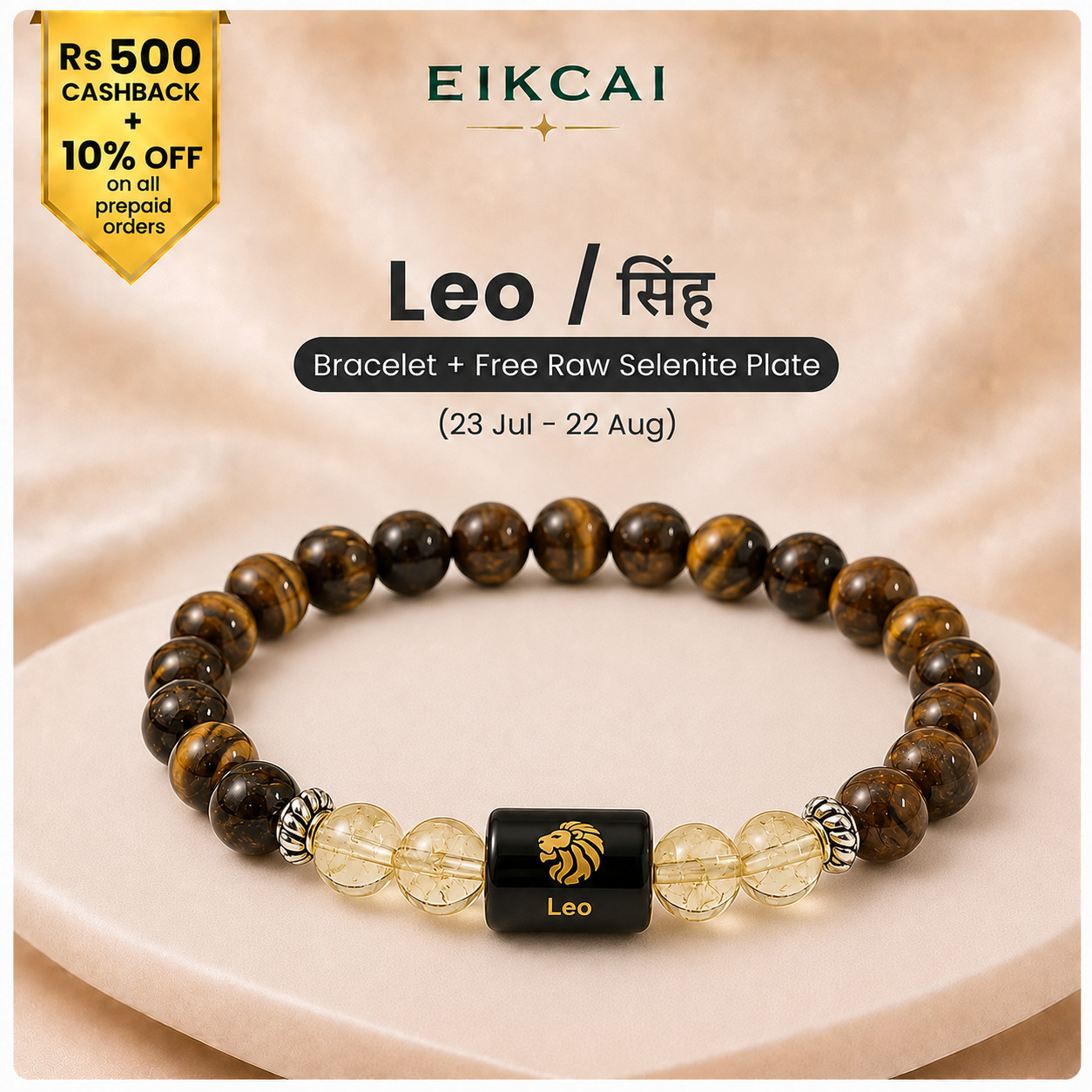 Leo (सिंह राशि) Zodiac Tiger Eye & Citrine Bracelet