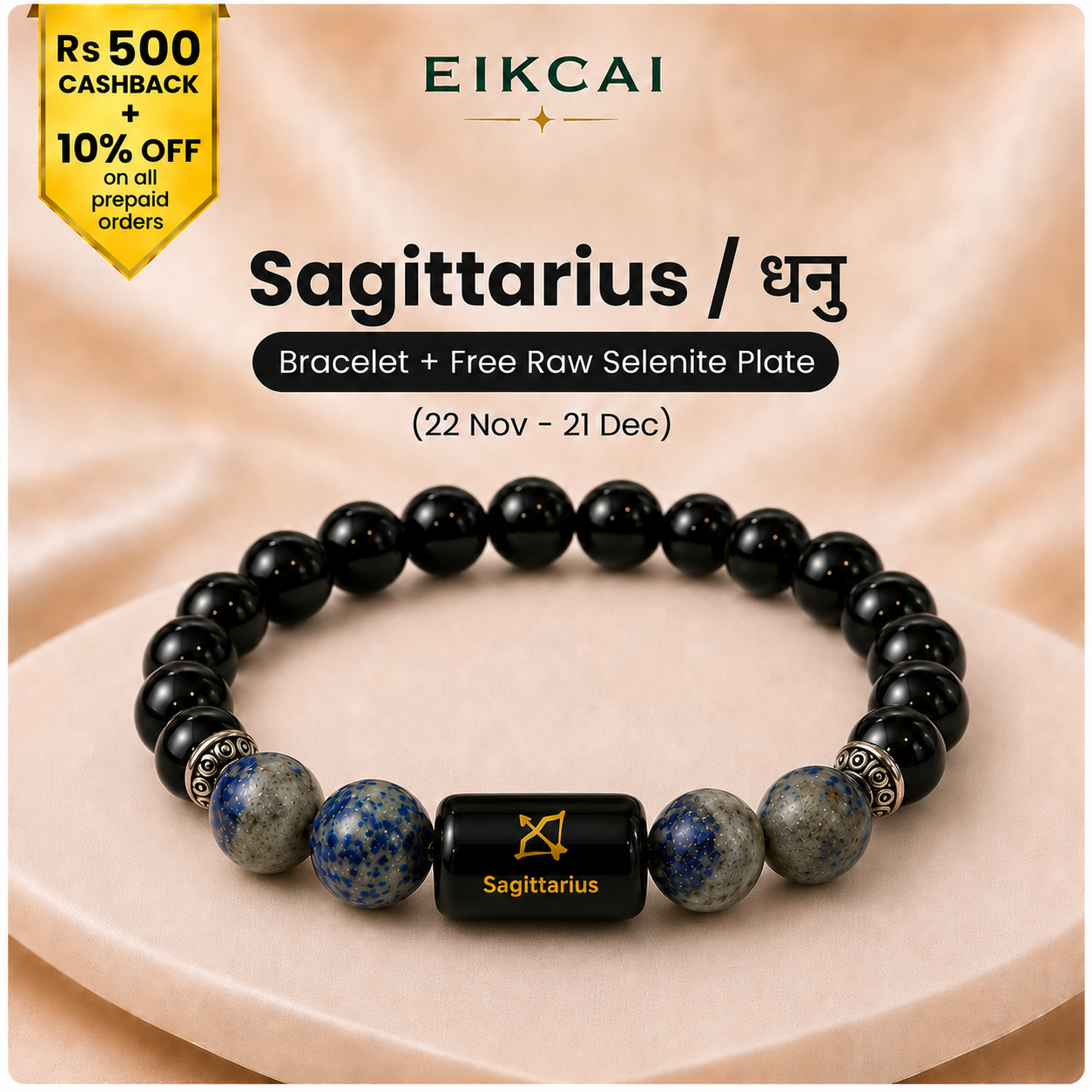 Sagittarius (धनु राशि) Zodiac Black Obsidian & Lapis Lazuli Bracelet