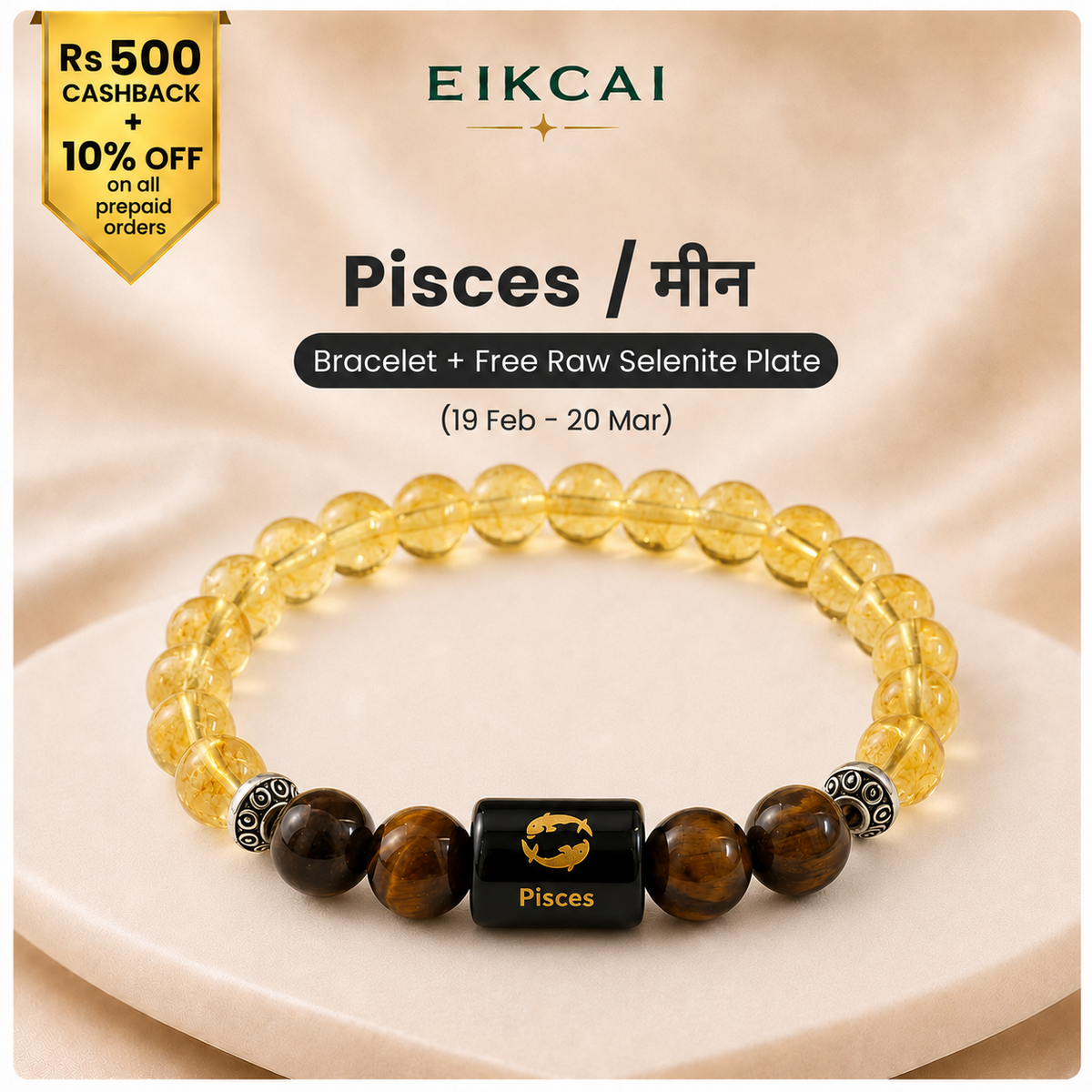Pisces (मीन राशि) Zodiac Citrine & Tiger Eye Bracelet