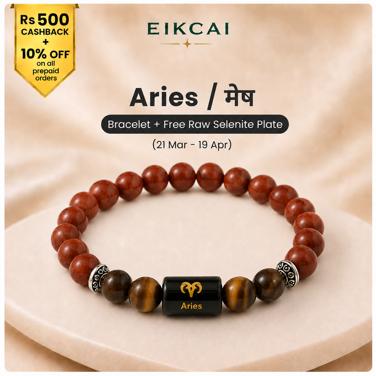 Aries (मेष राशि) Zodiac Red Jasper & Tiger Eye Bracelet