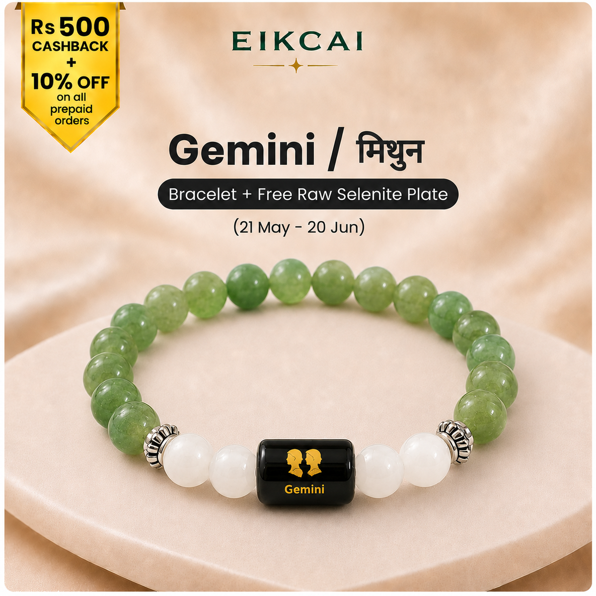Gemini (मिथुन राशि) Zodiac Green Aventurine & Milky Quartz Bracelet